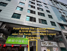 Escolas de Inglês em Kuala Lumpur: Pusat Bahasa The Language House