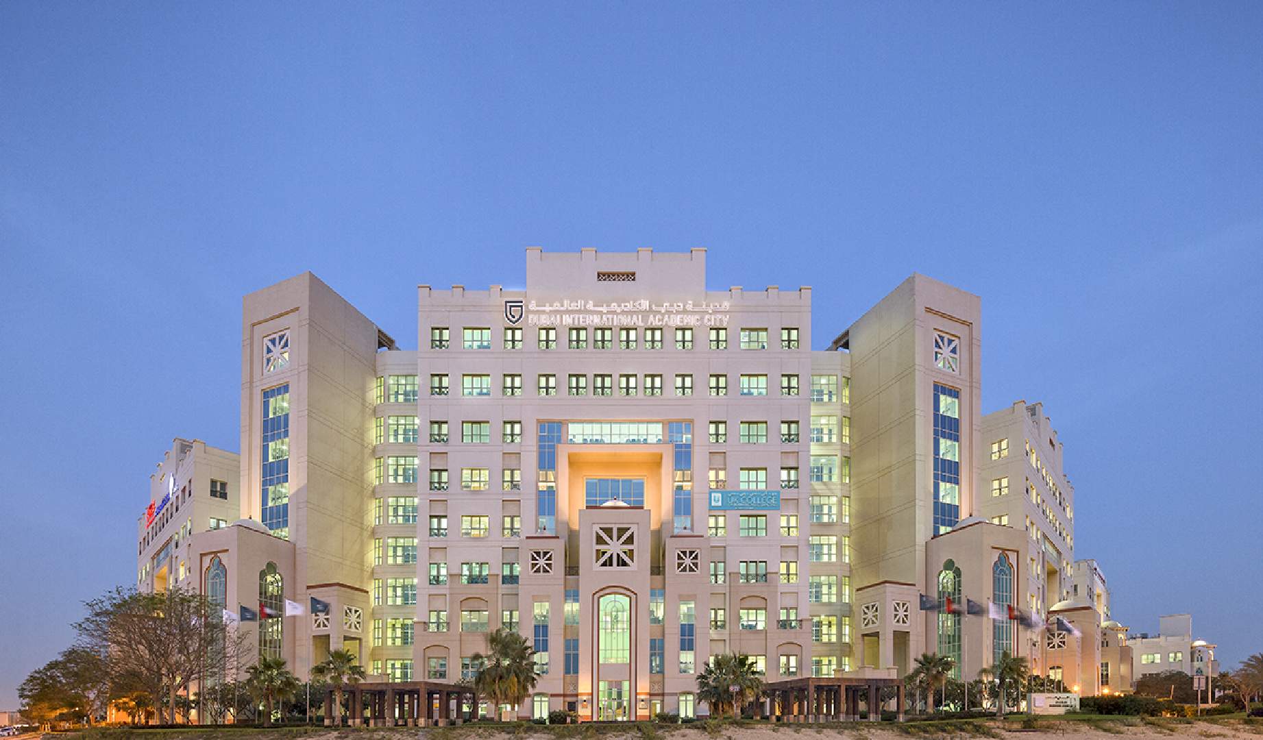 Университеты оаэ. Murdoch University Dubai. Университеты в Дубае ОАЭ. Dubai International Academic City. UKCBC Dubai.